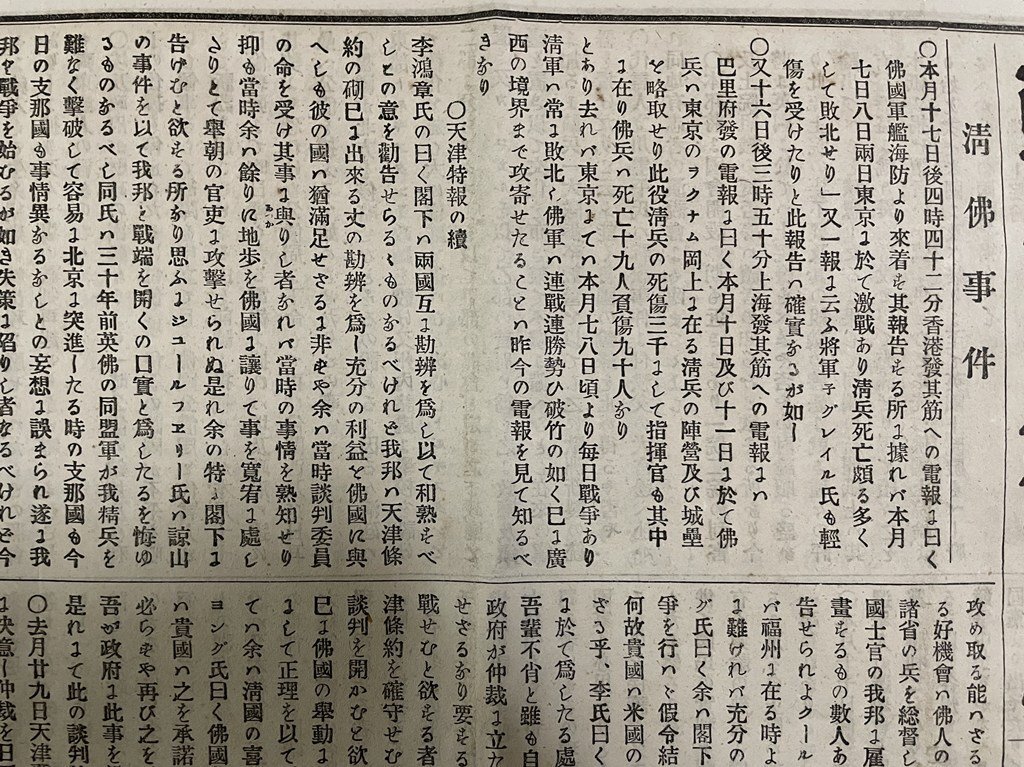 jΩ* Meiji период утро . газета Meiji 10 7 год 10 месяц 10 9 день номер видеть открытие один листов Kiyoshi .. раз ... в конце концов как ( передний номер. .) Tokyo утро . газета фирма выпуск /N-H01(35)
