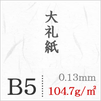  большой . бумага 104.7g/ flat рис B5 размер :1000 листов 