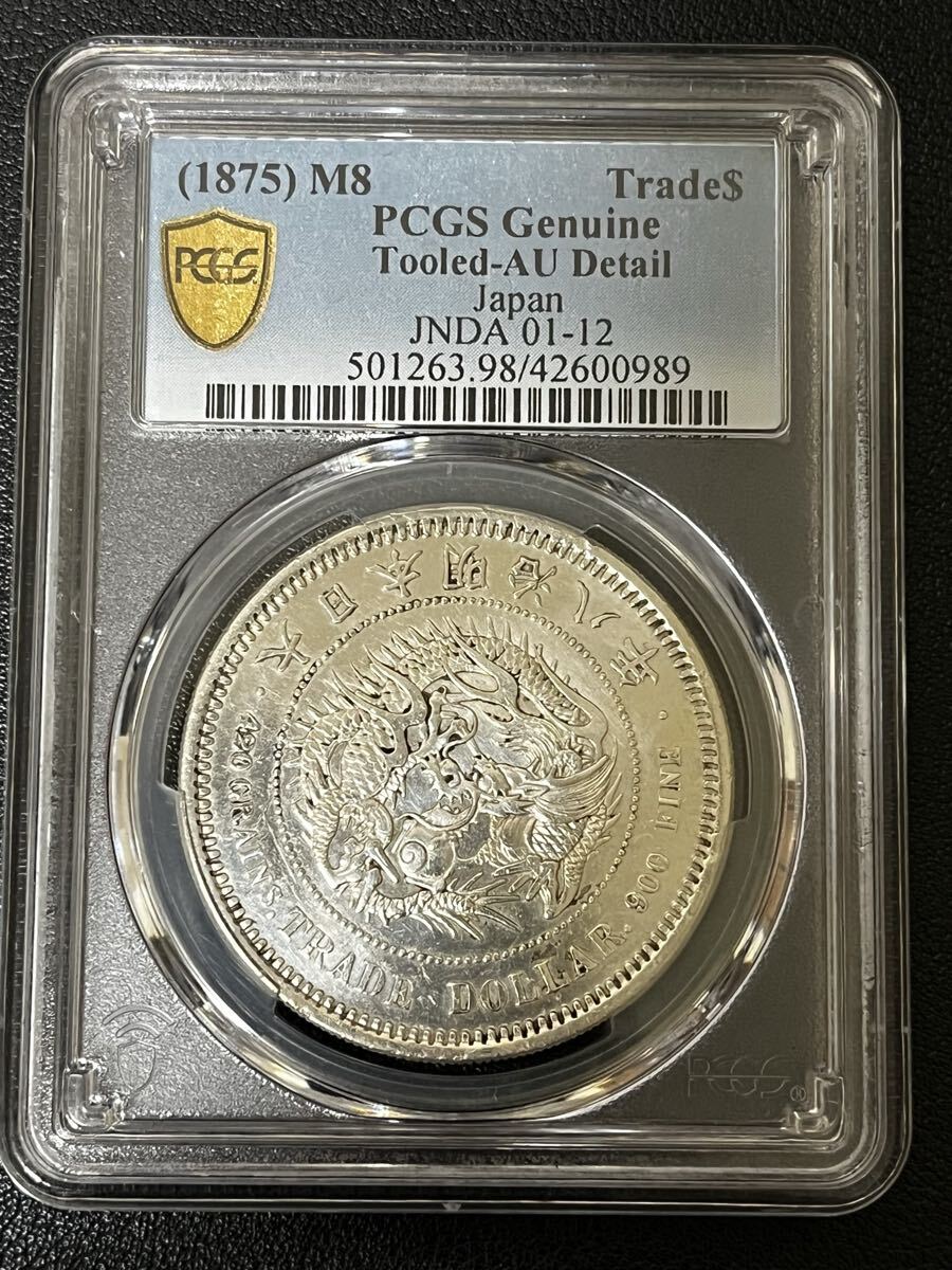 日本 一圓銀貨 1881 【NGC AU DETAILS】 日本コイン ◇必見◇貿易銀 明治8年 PCGS AU-Detail 1円スタート!一圓銀貨