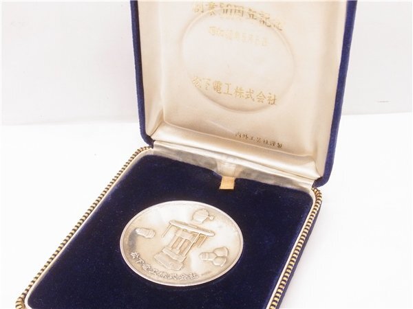 昭和43年5月5日 松下電工株式会社 創業50周年記念メダル 2枚セット ◎ 記念メダル ◎ 松下電工株式会社 創業50周年記念 昭和43年5月