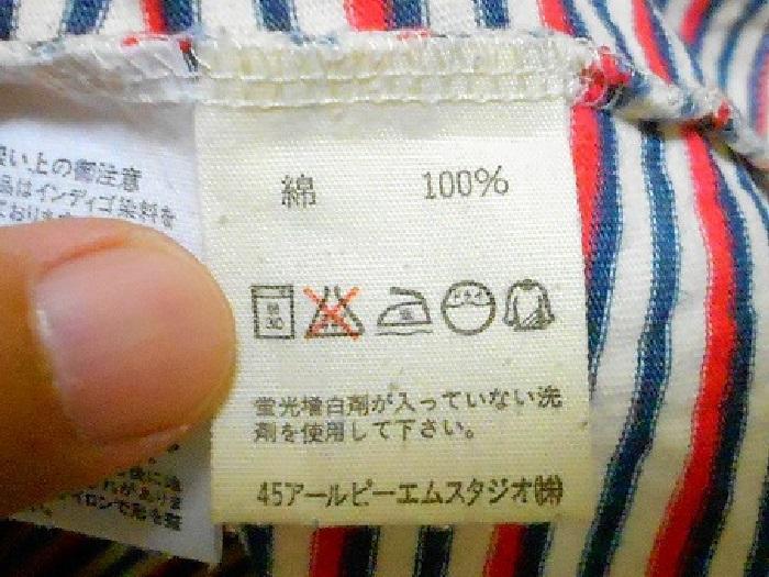 ★即決★【45rpm STUDLO フォーティファイブ】 ボーダー柄 Tシャツ_画像5