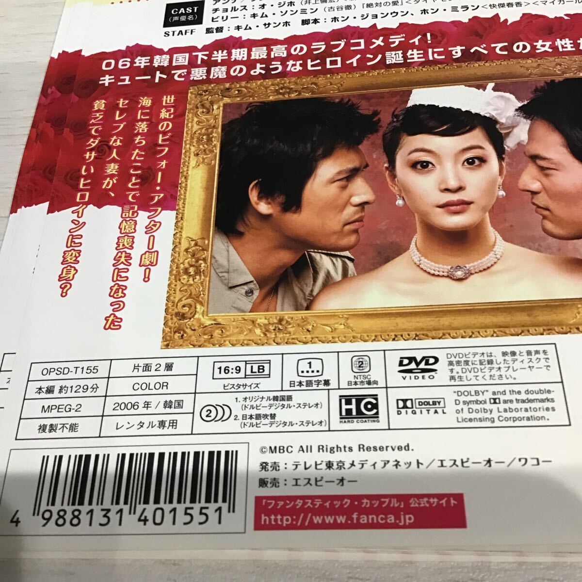 ファンタスティック・カップル DVD全8巻セット ファンタスティック・カップル DVD全8巻セット Amazon.co.jp