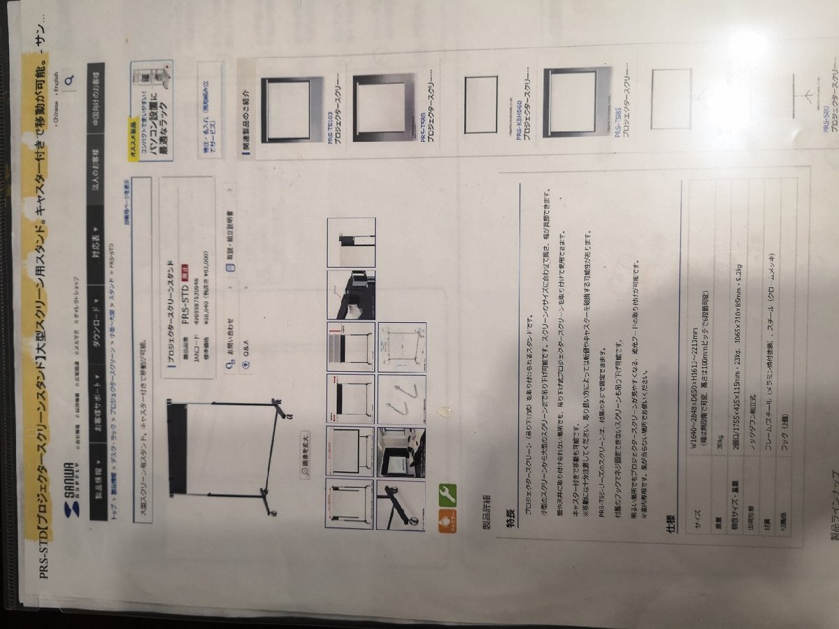 ◆SUNWA SUPPLY PRS-STD/prsstd 16:9 100インチ?プロジェクター用スクリーン＆自立型スタンド?サンワサプライ キャスター付 ◆下取歓迎 m