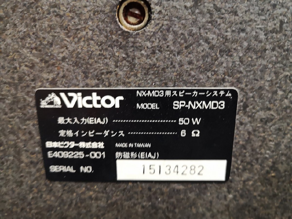 ◆VICTOR SP-NXMD3/spnxmd3 スピーカー ペア ビクター ◆下取歓迎 m0s8373