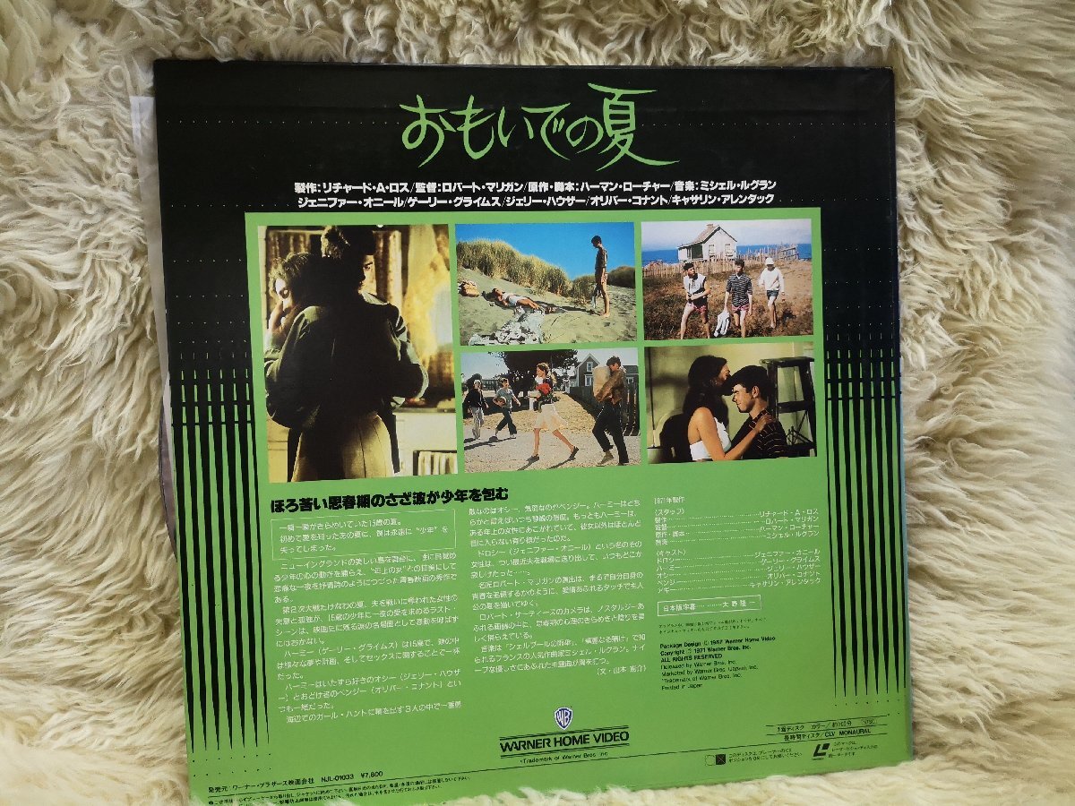 ◆3點(diǎn)以上で送料無料!! LD/レーザーディスク/おもいでの夏 SUMMER of 42 NJL-01033 m0l9649