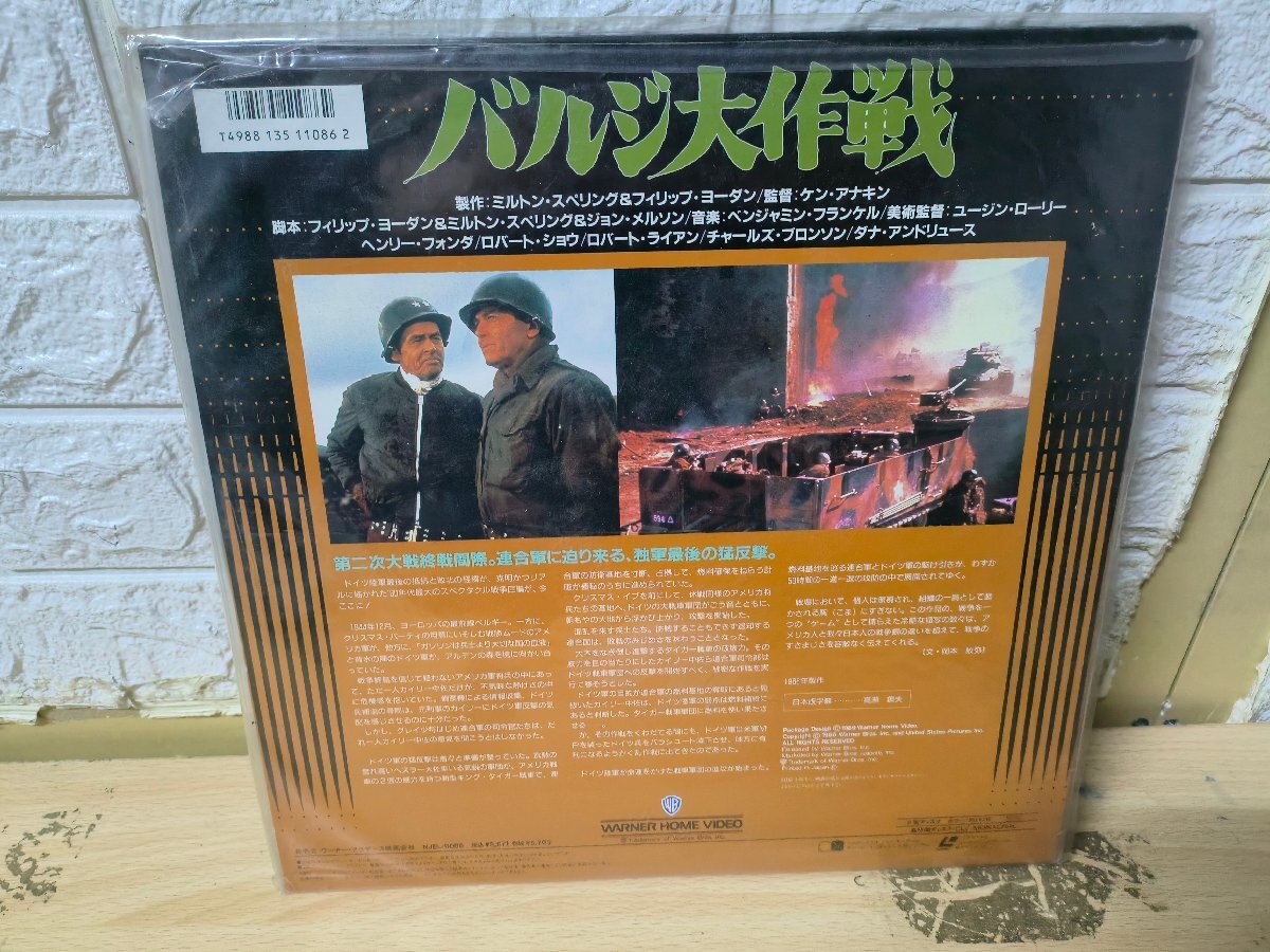 *3 пункт и больше бесплатная доставка!! LD/ лазерный диск / bulge Daisaku битва NJEL-11086 LLD878