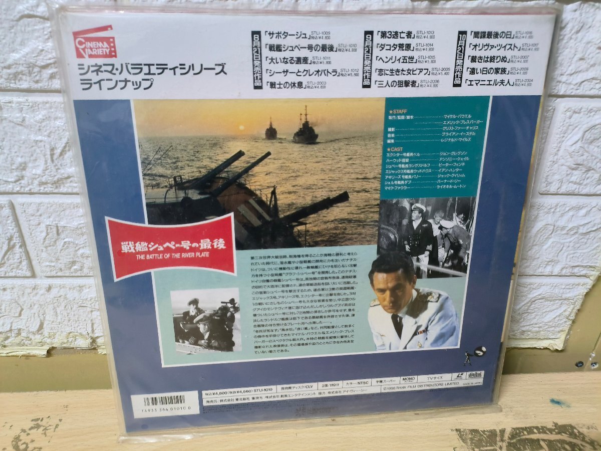 *3 пункт и больше бесплатная доставка!! LD/ лазерный диск / броненосец shupe- номер. последний STLI-1010 LLD756