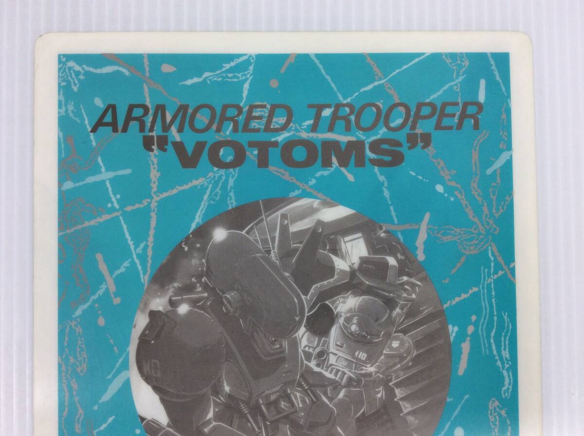 装甲騎兵 ボトムズ 下敷き MOVIC【D-05】_画像5