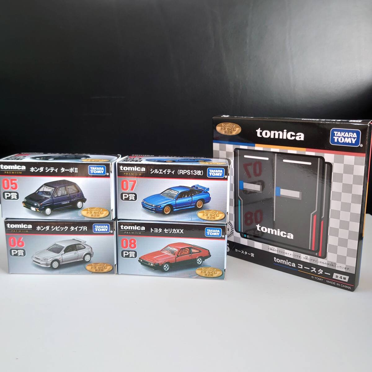 トミカくじ第2弾 P賞 全種4台セット おまけ付き Yahoo!オークション - 【トミカくじ2】未開封 P賞05〜08 4台