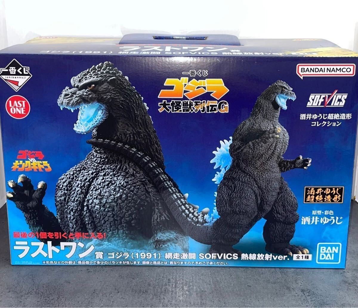 一番くじ ゴジラ 大怪獣列伝G A賞 B賞 C賞 G賞 ラストワン賞 一番くじ ゴジラ 大怪獣列伝G A賞 C賞 G賞 ラストワン賞