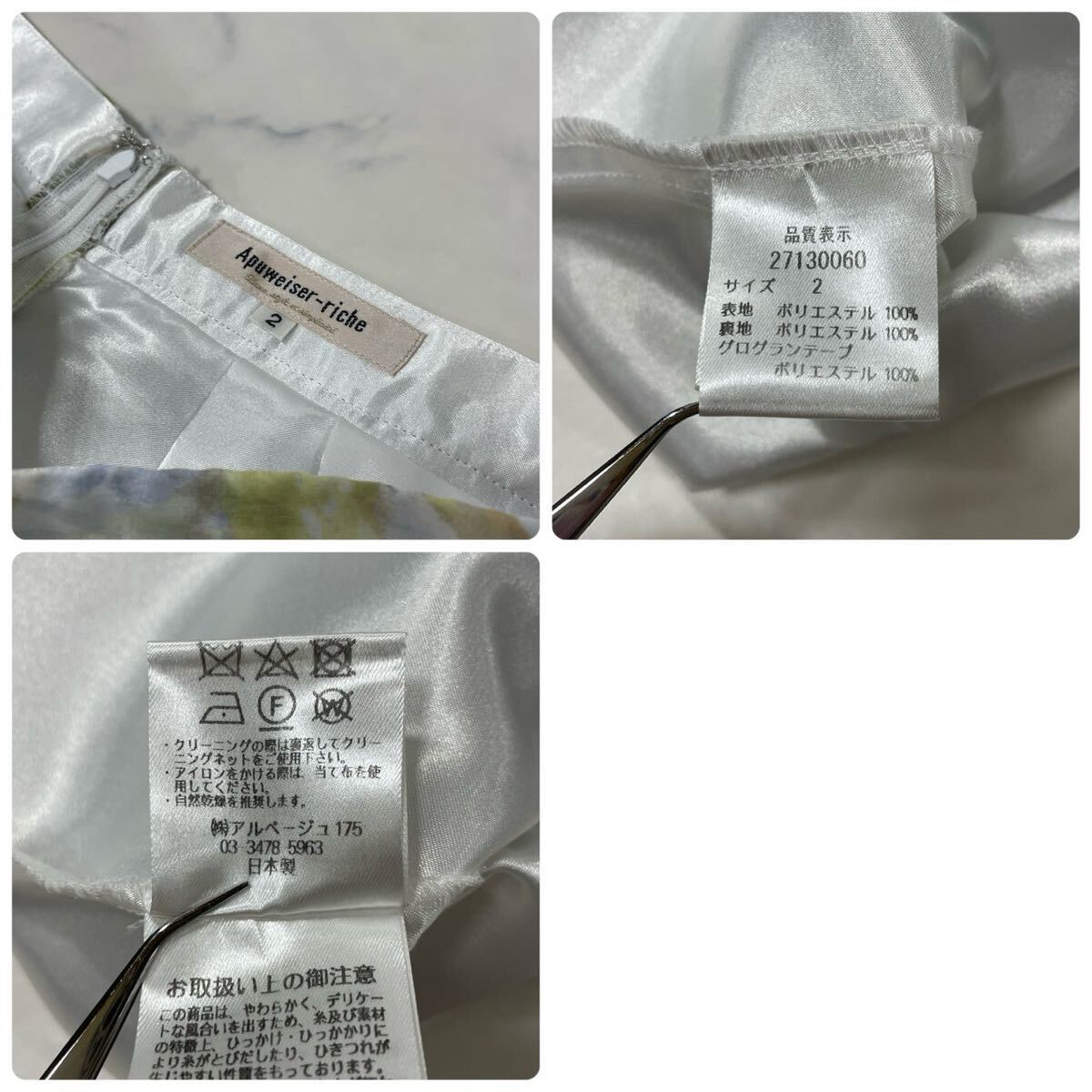 美品 Apuweiser-riche アプワイザーリッシェ 日本製 切替 異素材 花柄 裏地付き タック ジップ 透け感 フレア ひざ丈 スカート ホワイト 2_画像9