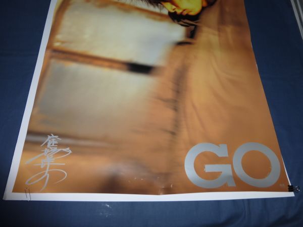 B2映画ポスター「GO」　窪塚洋介　行定勲　２００１年 　窪塚洋介プリントサイン入_画像3