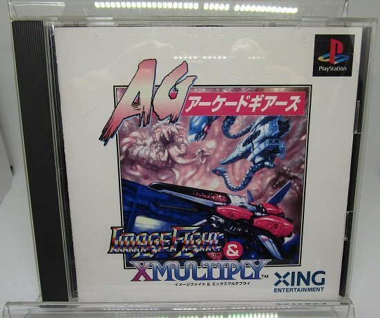 イメージファイト&X-マルチプライ【新品未開封・PS日本版】 □ 【中古】 PSソフト イメージファイト&Xマルチプライ