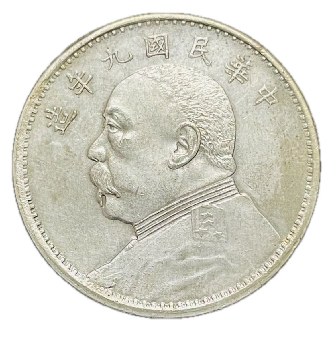 古銭 中国 大型 袁世凱像 中華民國九年 一圓 コイン 銀貨 D067 壹圓 袁世凱 中国 古銭 コイン 貨幣 重さ約26.93g 中華民國