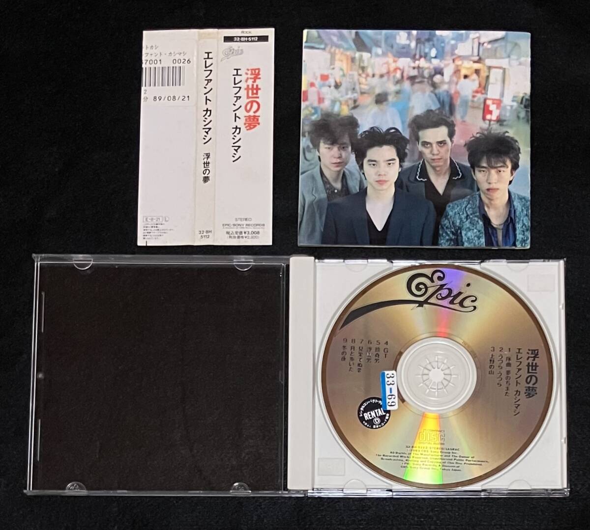 ※送料無料※ 初回限定盤 エレファントカシマシ アルバム 浮世の夢 エレカシ 宮本浩次 メンバー 個人写真 歌詞カード レア 希少_画像3