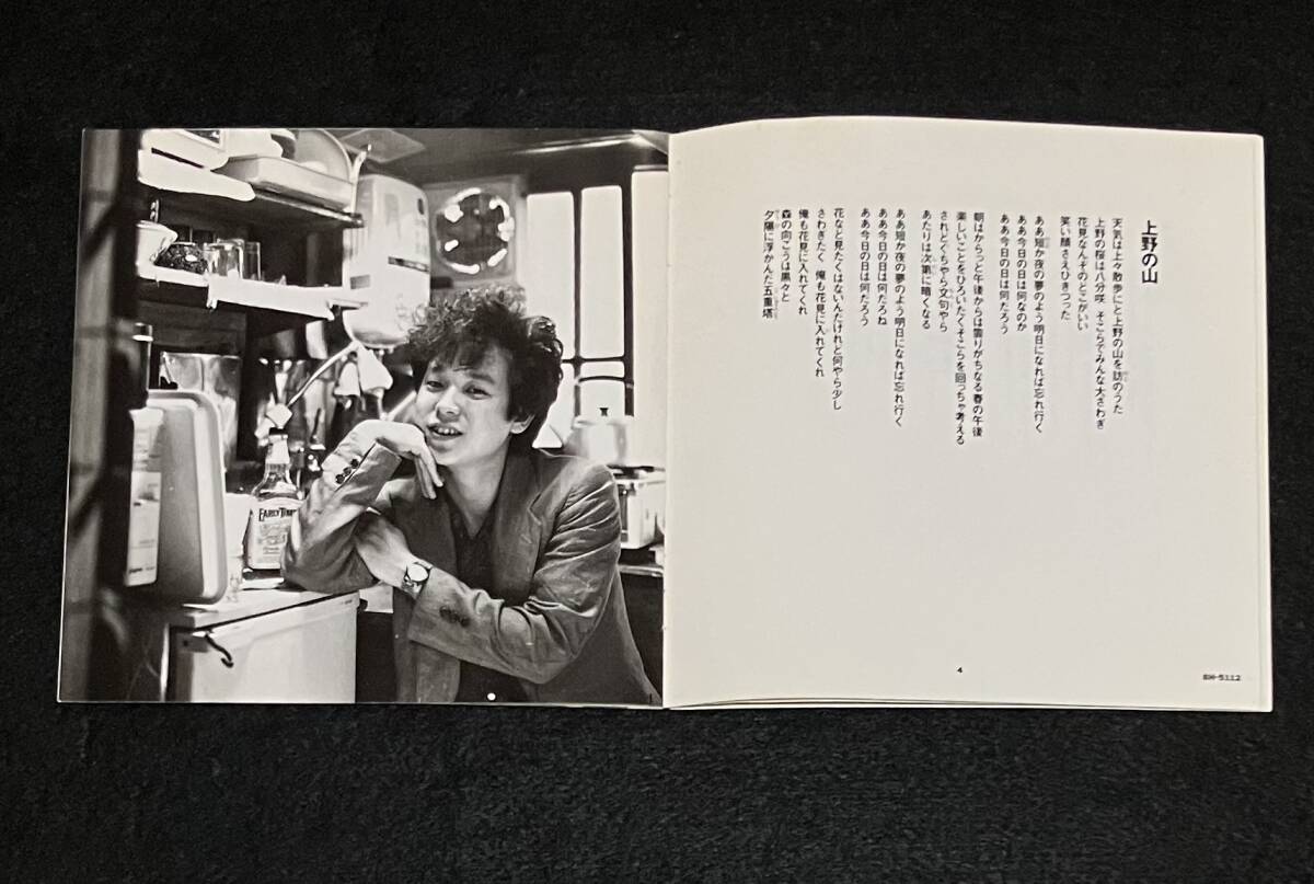 ※送料無料※ 初回限定盤 エレファントカシマシ アルバム 浮世の夢 エレカシ 宮本浩次 メンバー 個人写真 歌詞カード レア 希少_画像5