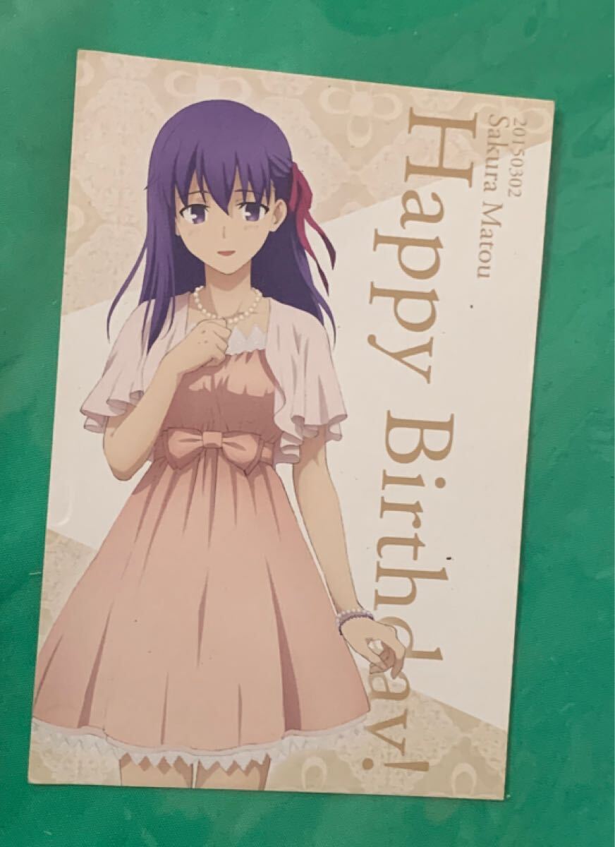 【非売品・希少】Fate/staynight DINING間桐桜バースデーカード 非売品・希少】Fate/staynight DINING間桐桜バースデーカード