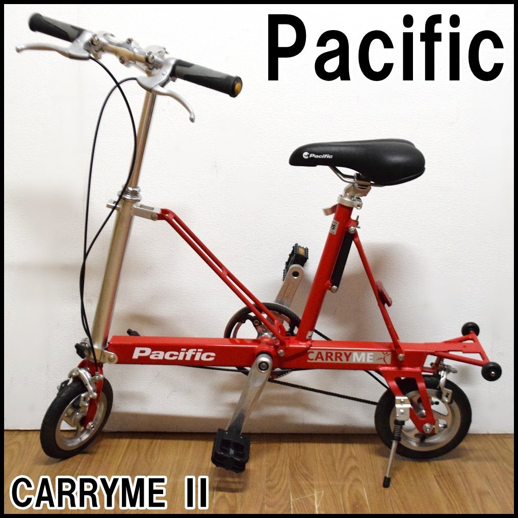 Pacific CARRYME Ⅱ 折りたたみ自転車 レッド 送料込みです。 Yahoo!オークション - 良品 Pacific CARRYME Ⅱ 折り畳み自転車