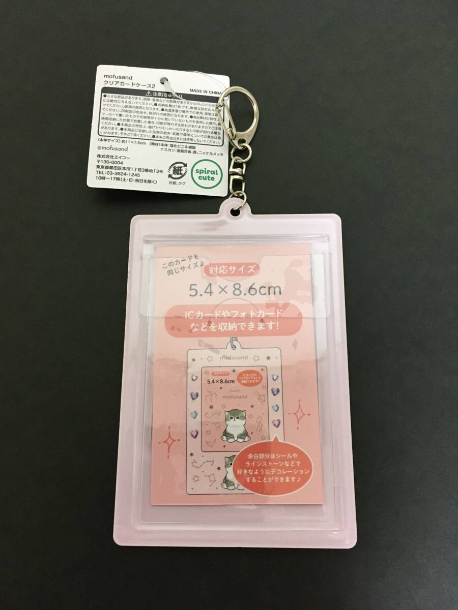 mofusand/mof Sand прозрачный футляр для карточек 2*. розовый * все 3 вид новый товар eiko-