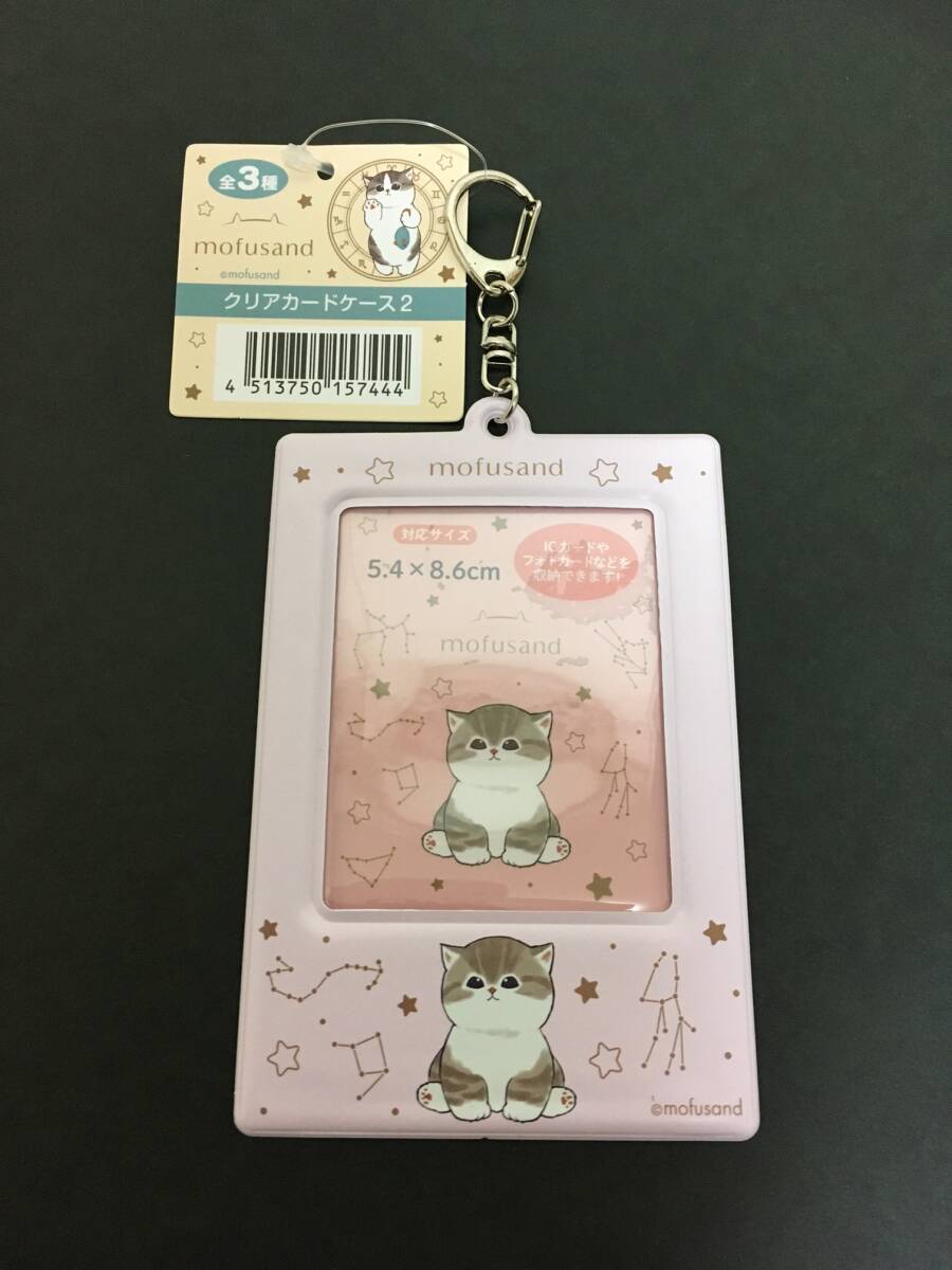 mofusand/mof Sand прозрачный футляр для карточек 2*. розовый * все 3 вид новый товар eiko-