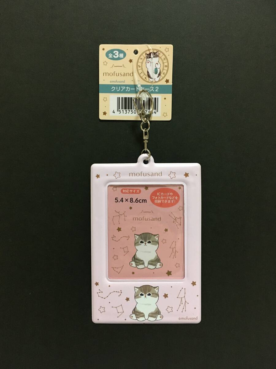 mofusand/mof Sand прозрачный футляр для карточек 2*. розовый * все 3 вид новый товар eiko-