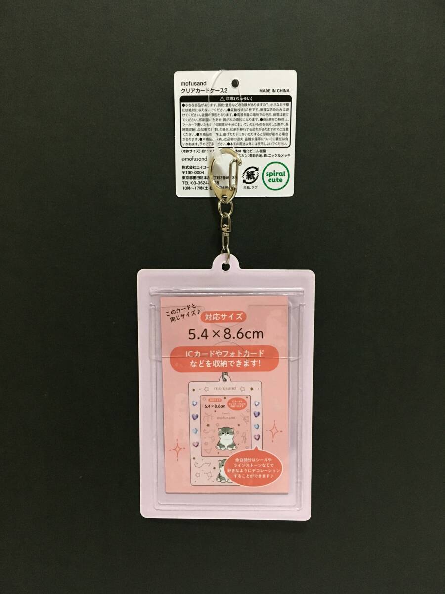 mofusand/mof Sand прозрачный футляр для карточек 2*. розовый * все 3 вид новый товар eiko-