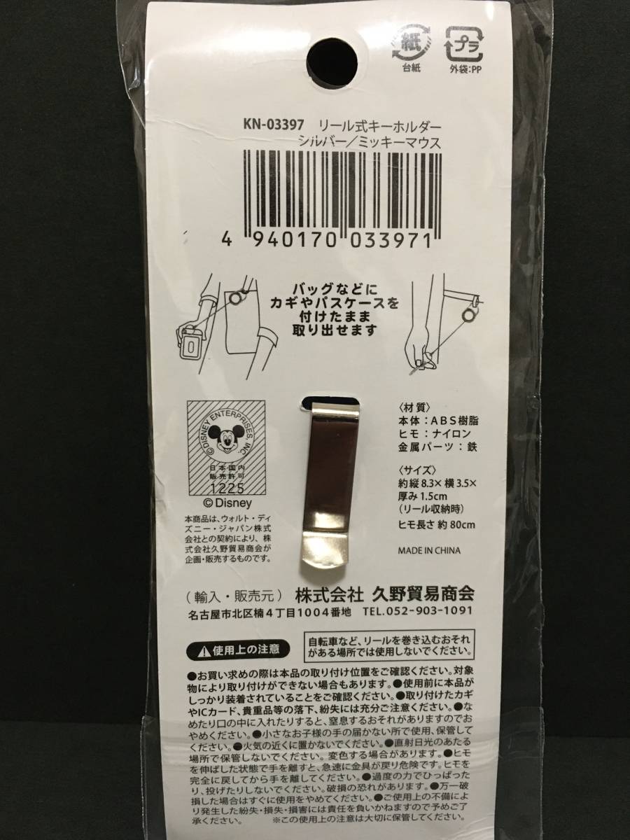 Disney/ Disney катушка тип брелок для ключа *. Mickey Mouse голубой * задняя сторона зажим есть новый товар нераспечатанный товар MICKEY MOUSE