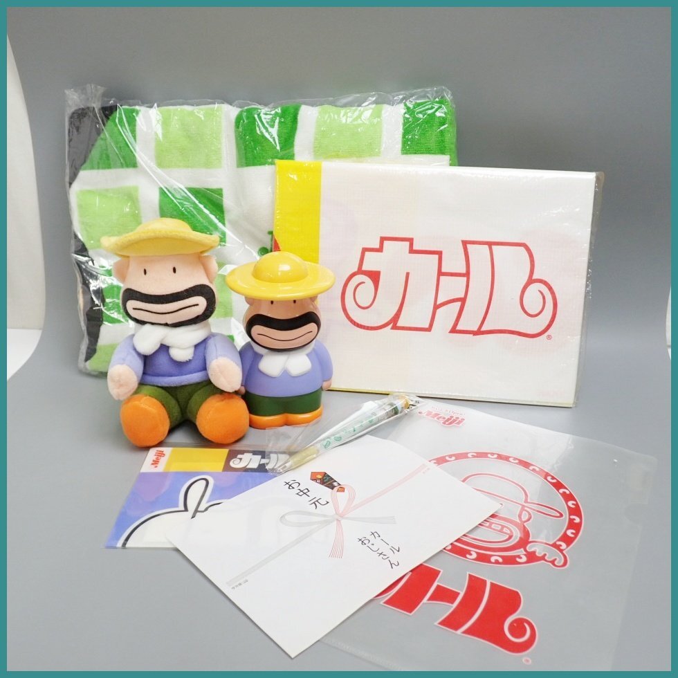 【まとめ売り】明治 カールおじさん ノベルティグッズ5点セット 非売品 希少 □未使用 明治製菓 カールおじさん ノベルティ まとめ