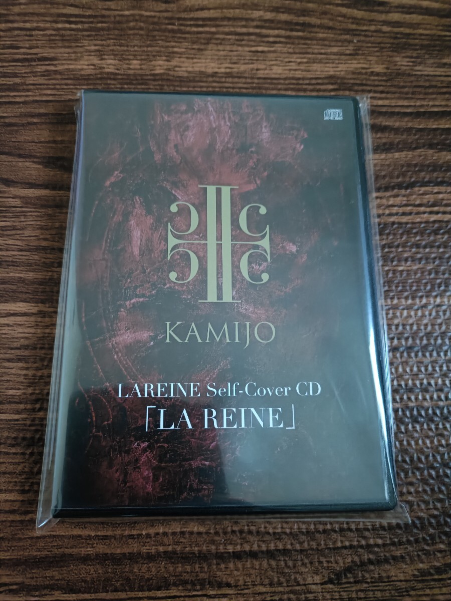 KAMIJO LA REINE プレミアム特典 ラレーヌ KAMIJO LA REINE プレミアム特典 ラレーヌ KAMIJO】約20年ぶりに