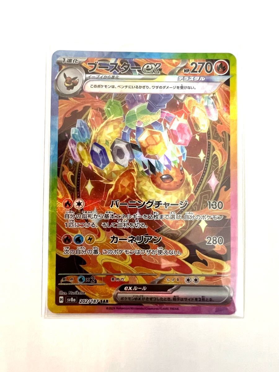 ポケモンカード ブースターex SAR テラスタルフェスex ディンルー ブースターex SAR テラスタルフェスex ポケモンカード|Yahoo