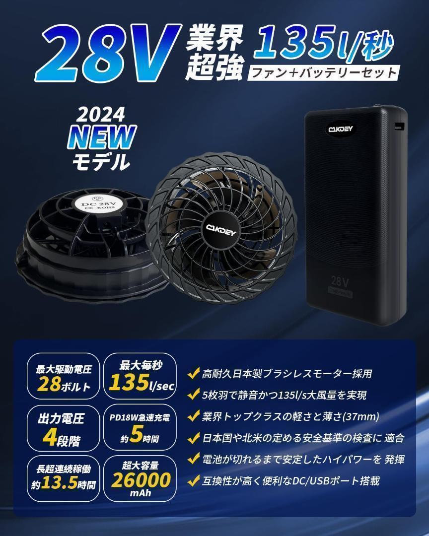 ファンバッテリーセット　28v Amazon.co.jp: [村上被服] HOOH 快適ウェア ファン + 新型28V