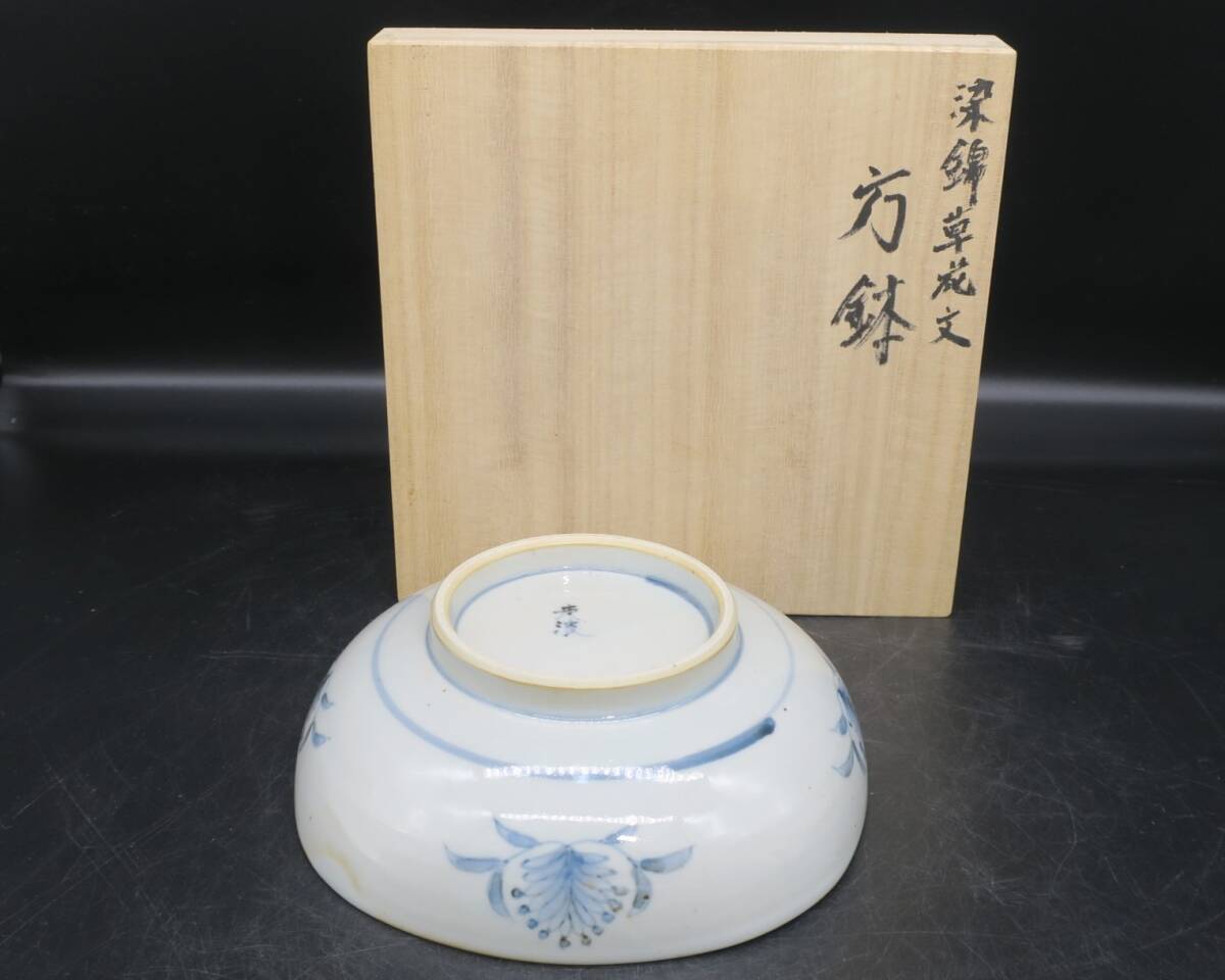 【６代佐藤走波 作／染錦草花文方鉢／未使用?共箱】