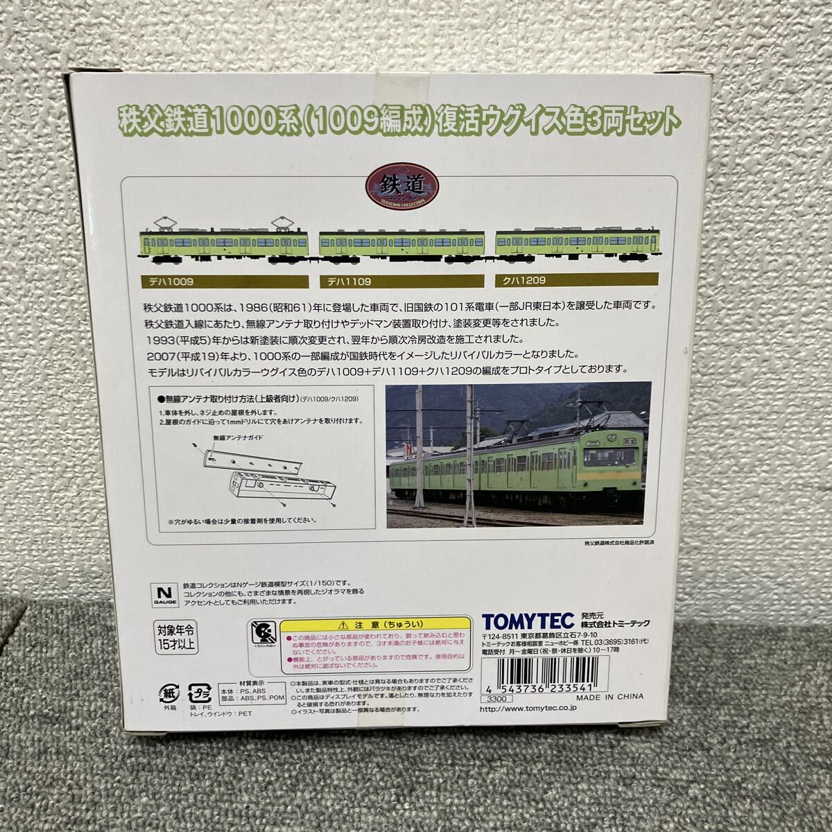 TOMYTEC 鉄道コレクション Nゲージ 秩父鉄道1000系(1009編成)復活ウグイス色3両セット デハ1009 デハ1109クハ1209 *未使用保管品 TH-29-7_画像6