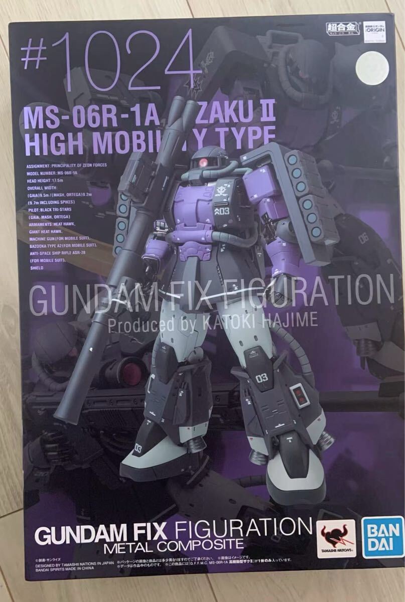メタルコンポジット　GFFMC 高機動型ザクII 黒い3連星　#1024 未開封品 METAL COMPOSITE 高機動型ザクII 