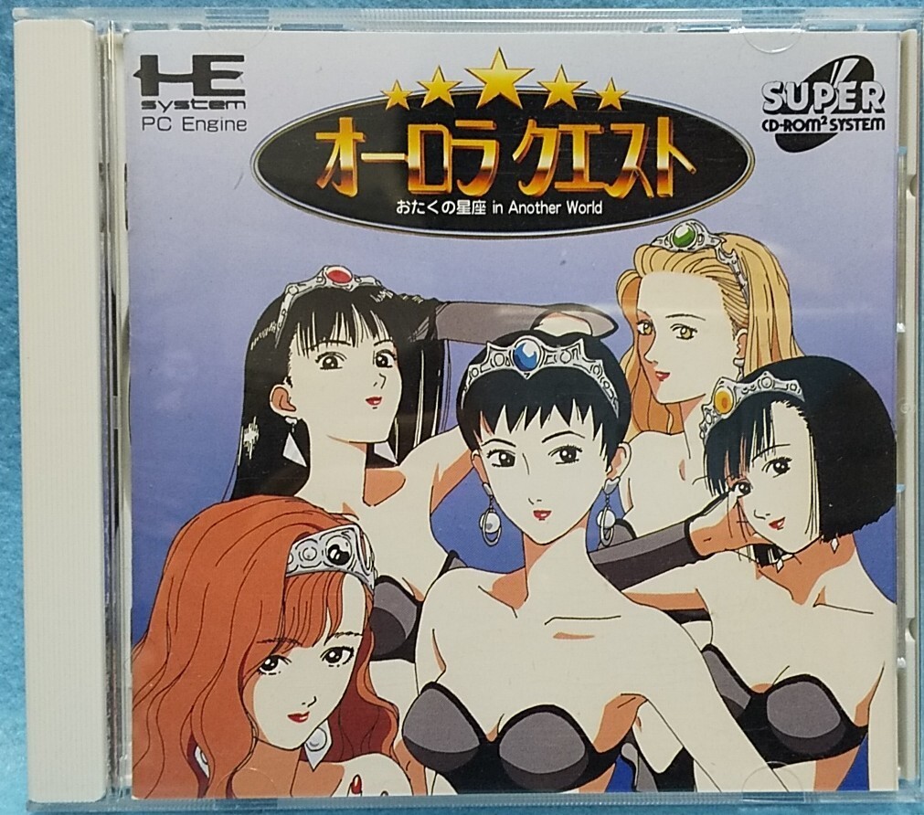 【動作確認済み】PC Engine CD-ROM「オーロラクエスト」江口寿史 本宮ひろ志 PCエンジン CDロム ゲームソフト 八王子引き取りOK_画像1