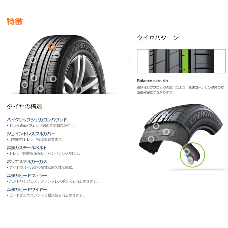  бесплатная доставка Hankook минивэн [2 шт. комплект новый товар ] Hankook Kinergy eco RV K425Vkinaji-e core rubi235/50R18 101W XL
