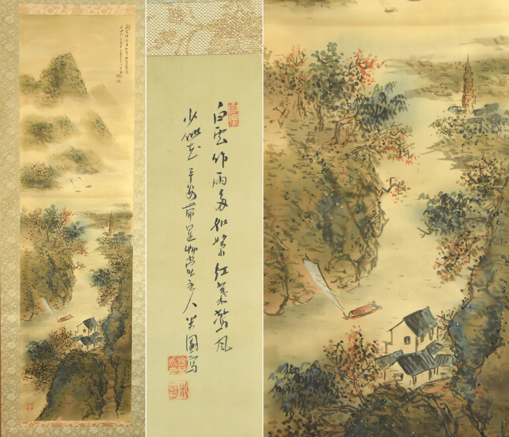 【真作】末藤米圃「秋景山水図」絹本 肉筆 掛軸 書画 絵画 日本画 軸 掛け軸 古画 古美術 骨董　　u0276o