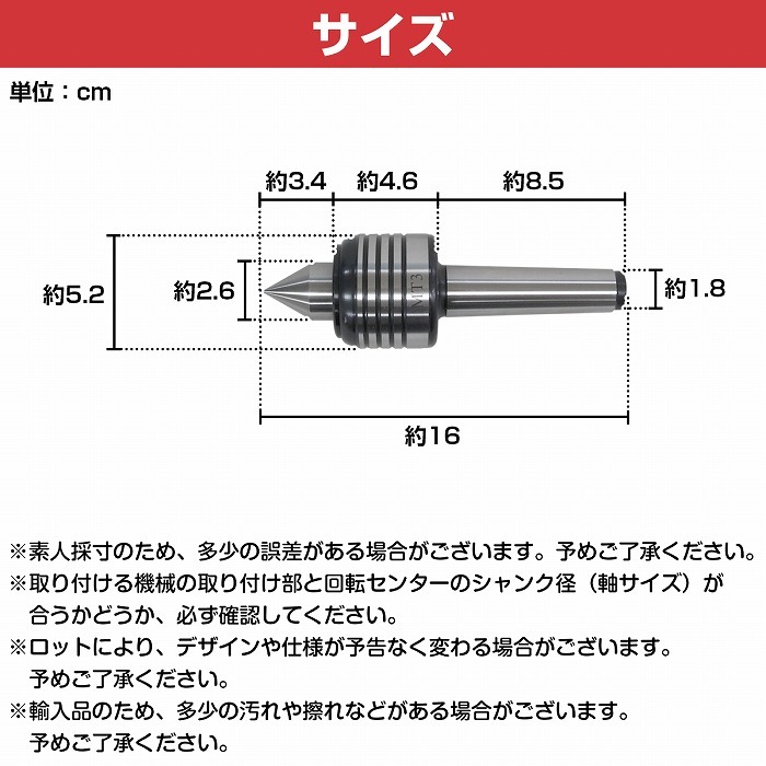 【送料無料】『MT3』 回転センター 卓上旋盤 ローリングセンター 傘型 木工旋盤ドリル ダブルベアリングライブセンター 旋盤部品 MT3 mt3