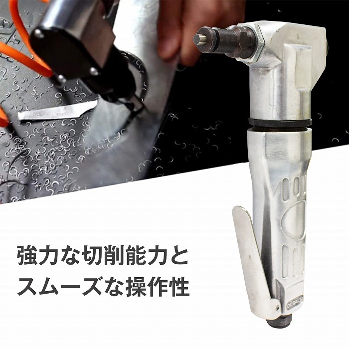 【送料無料】エアーニブラー エアーインレット 1/4 最大 切断厚 1.2mm 自動車 パネル カッター 板金 鉄板 切断 工具 鉄板の切断に！ DIY_画像2