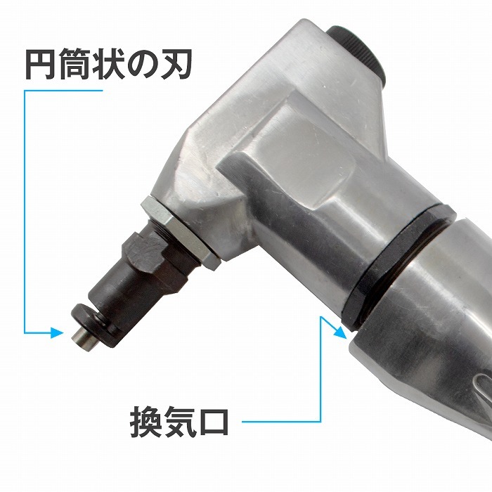 【送料無料】エアーニブラー エアーインレット 1/4 最大 切断厚 1.2mm 自動車 パネル カッター 板金 鉄板 切断 工具 鉄板の切断に！ DIY_画像4