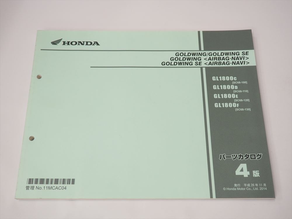 Gold Wing SE AIRBAG NAVI GOLDWING SC68-100 110 120 130 список запасных частей 4 версия GL1800 эпоха Heisei 26 год 11 месяц выпуск Gold Wing SE AIRBAG NAVI GOLDWING SC68-100 110 120 130 список запасных частей 4 версия GL1800 эпоха Heisei 26 год 11 месяц выпуск