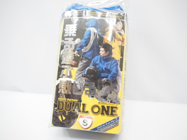 耐水圧10000mm DUAL-ONEデュアルワンAS-8000 レインスーツウエア サイズSカッパ 青ブルー合羽レインジャケット パンツ レインコート_画像1
