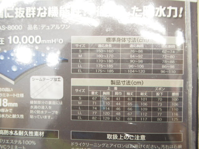 耐水圧10000mm DUAL-ONEデュアルワンAS-8000 レインスーツウエア サイズSカッパ 青ブルー合羽レインジャケット パンツ レインコート_画像2