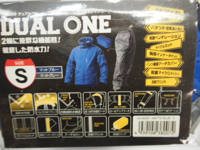 耐水圧10000mm DUAL-ONEデュアルワンAS-8000 レインスーツウエア サイズSカッパ 青ブルー合羽レインジャケット パンツ レインコート_画像3