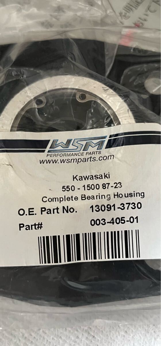 KAWASAKI艇用　WSN バルクコンプリートベアリングハウジング！