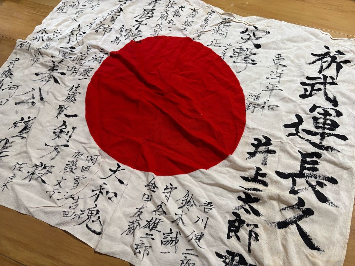 旧日本軍 出征旗 日章旗 日の丸 当時物 盡忠報告・新武運長久 寄せ書き等 日本軍 寄せ書き 日章旗 出征旗 武運長久 旧日本軍 ww2 japanese