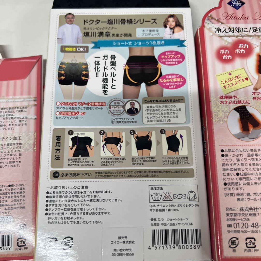 ●2-5奧●足首ウォーマー　つま先ウォーマー　木下優(yōu)樹菜プロデュース骨盤パンツ