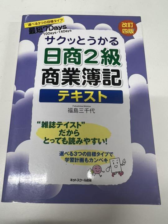 книга@-18sak.... день quotient . регистрация 2 класс,3 класс комплект 