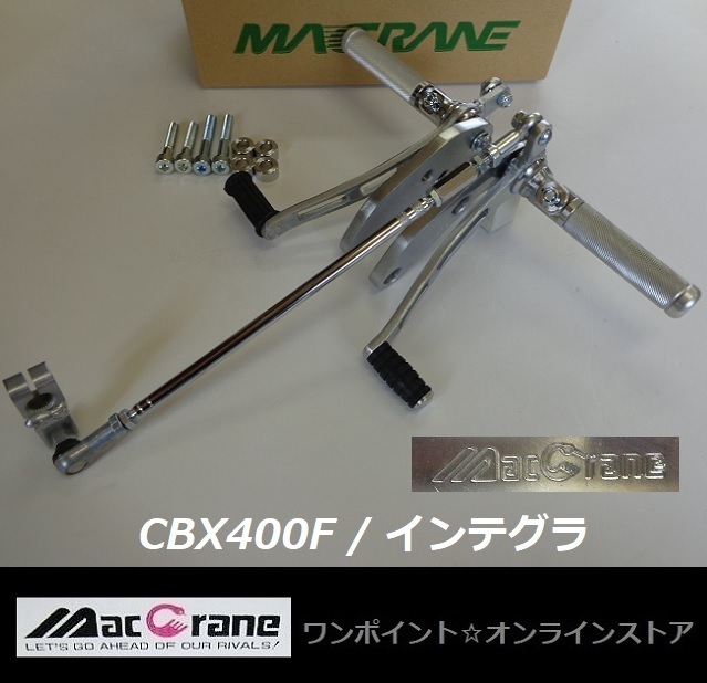 HONDA ホンダ CBX400F マッククレーン バックステップ 一式 当時物 中古品 お買い得，人気セール ホンダCBX400Fマックレーンバックステップ検