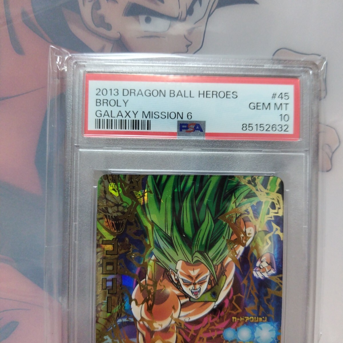 SDBH スーパードラゴンボールヒーローズ HG6-45 PSA10 PSA10 ブロリー HG6-45 ドラゴンボールヒーローズ スーパー